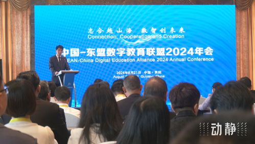 深化合作共創未來 中國—東盟教育交流周成果與經驗分享