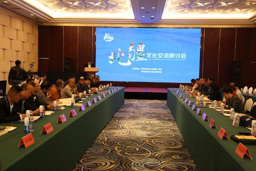 北疆文化新篇章 專家學者青城共議藝術(shù)交流與傳承發(fā)展