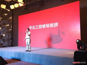 2017英特爾攜手華北工控，新產(chǎn)品應(yīng)用交流會(huì)在蓉圓滿落幕