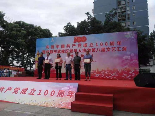 藝心向黨譜華章——華興街道殘聯(lián)組織殘障老人慶祝建黨百年文藝匯演側(cè)記