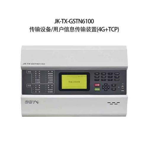 海灣JK-TX-GSTN6100型傳輸設備 智慧消防的可靠通信樞紐